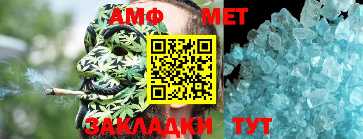 АМФЕТАМИН  Amphetamine  Вход с VPN  Amphetamine Розовый  Чайковский 