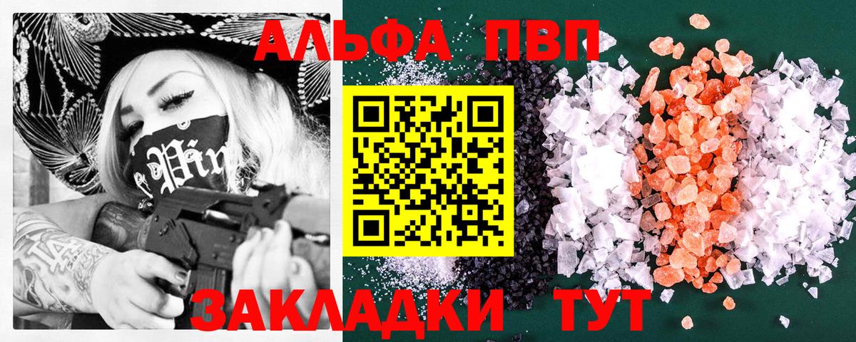 Alpha PVP мука  Alpha-PVP мука  где купить наркотик  Вход с VPN  А ПВП кристаллы  Чайковский 