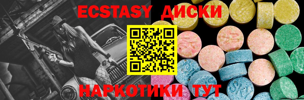 Ecstasy круглые Чайковский