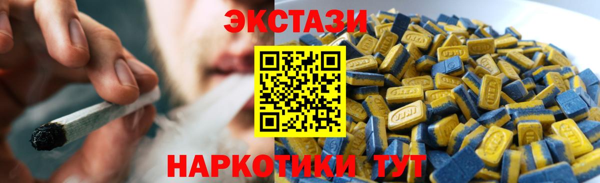 ЭКСТАЗИ 99%  Вход с VPN  Ecstasy  ЭКСТАЗИ 99%  Чайковский 