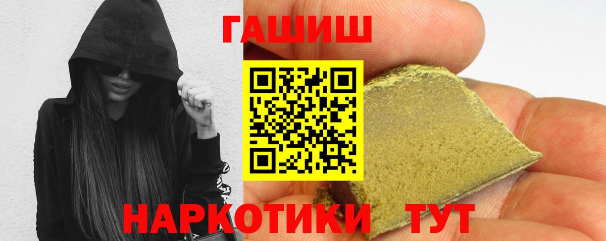 ГАШИШ Ice-O-Lator  ГАШИШ Premium  Гашиш  купить наркотики сайты  Чайковский  Вход с VPN 