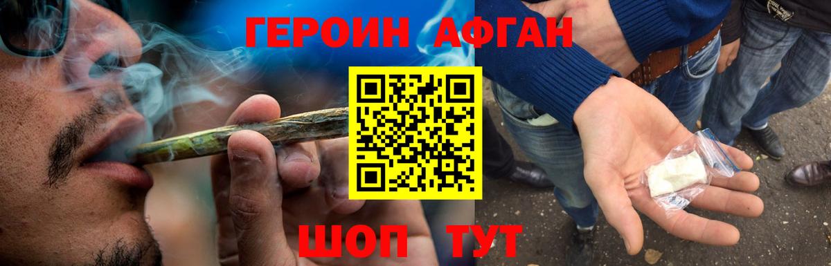 Героин герыч Чайковский