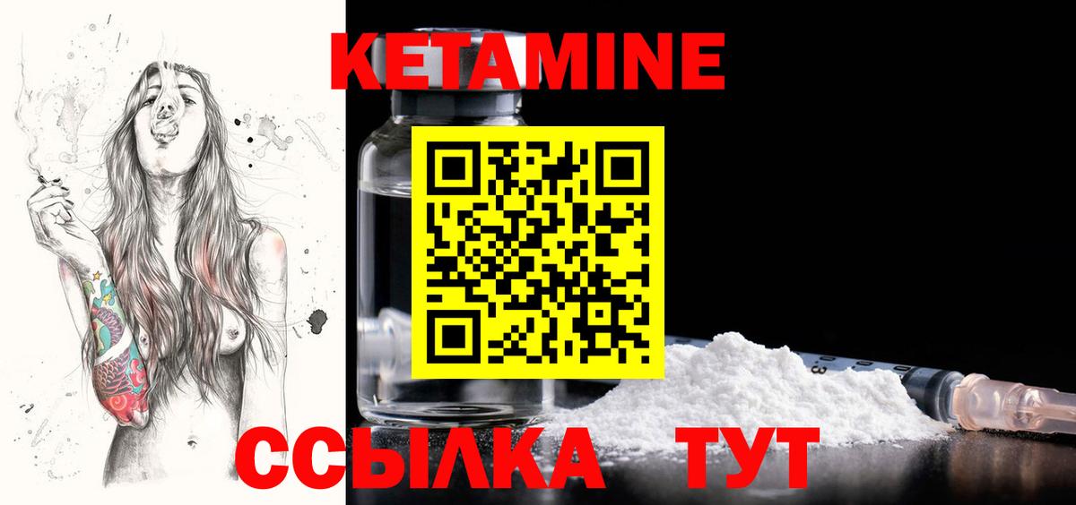 Чайковский  Кетамин VHQ  Вход с VPN 