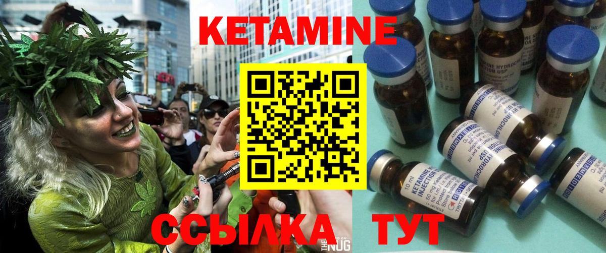 Кетамин VHQ Чайковский