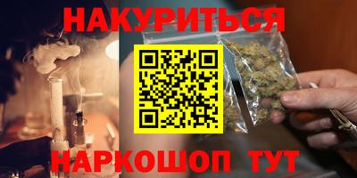 дистиллят марихуана Новокубанск