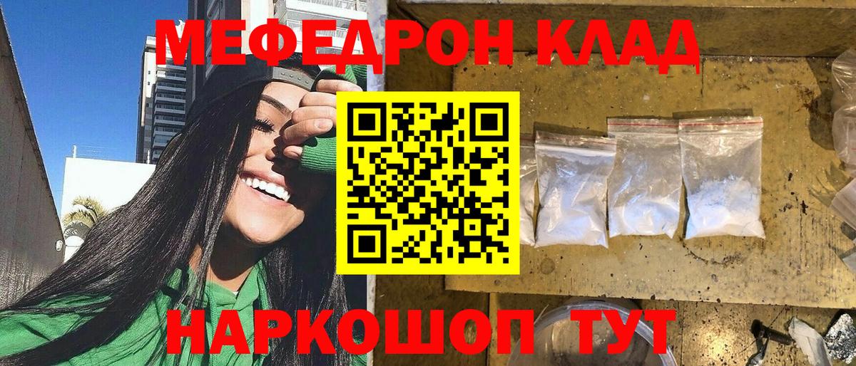 Чайковский  Мефедрон 4 MMC  Вход с VPN  Мефедрон  Мефедрон  МЕФ кристаллы 