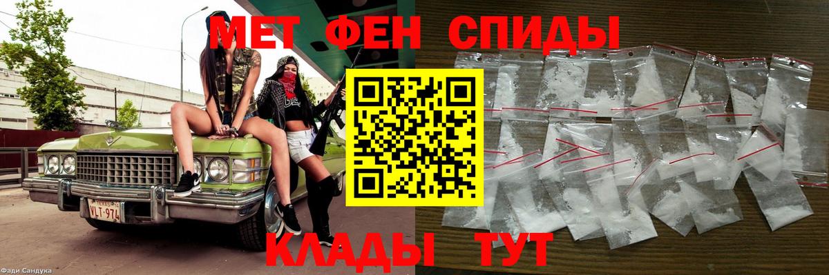 Первитин Декстрометамфетамин 99.9%  Вход с VPN  Метамфетамин  Чайковский 