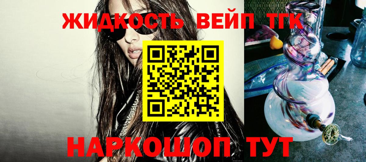 Чайковский  купить наркотик  Вход с VPN  ТГК вейп 
